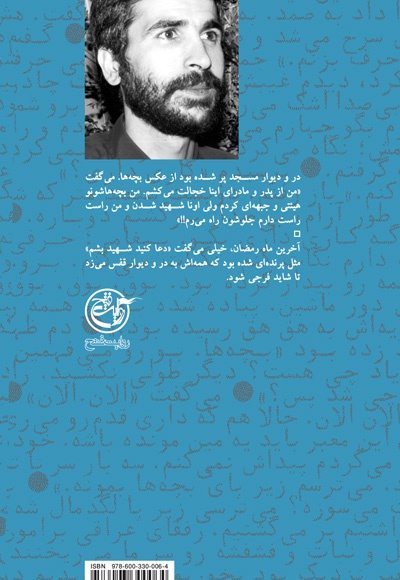 شهید غلامعلی رجبی (جندقی)